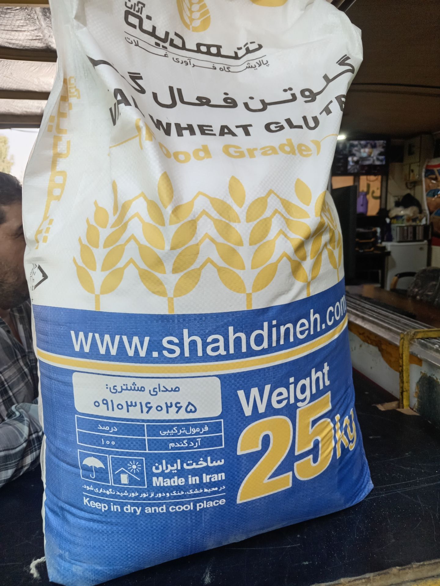 گلوتن گندم ایرانی بسته بندی 25 کیلوگرم
